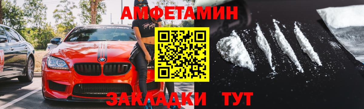 АМФЕТАМИН Premium Новоалтайск