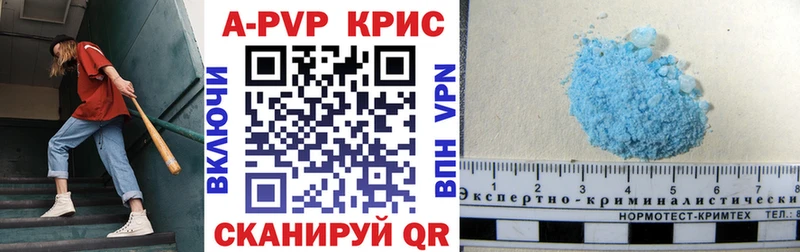 Alpha-PVP СК КРИС  Новоалтайск 