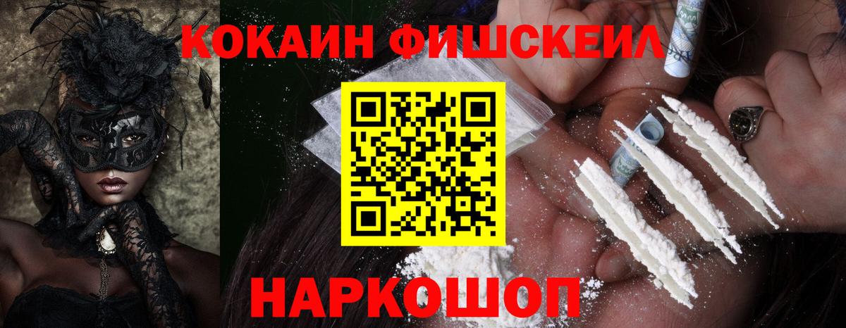 КОКАИН 97%  Вход с VPN  Кокаин  Кокаин Columbia  Новоалтайск 