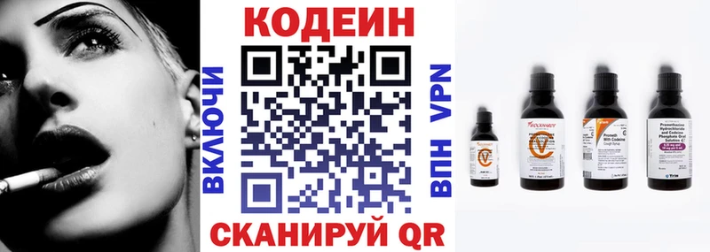 Кодеин напиток Lean (лин)  блэк спрут как войти  Новоалтайск  магазин продажи  