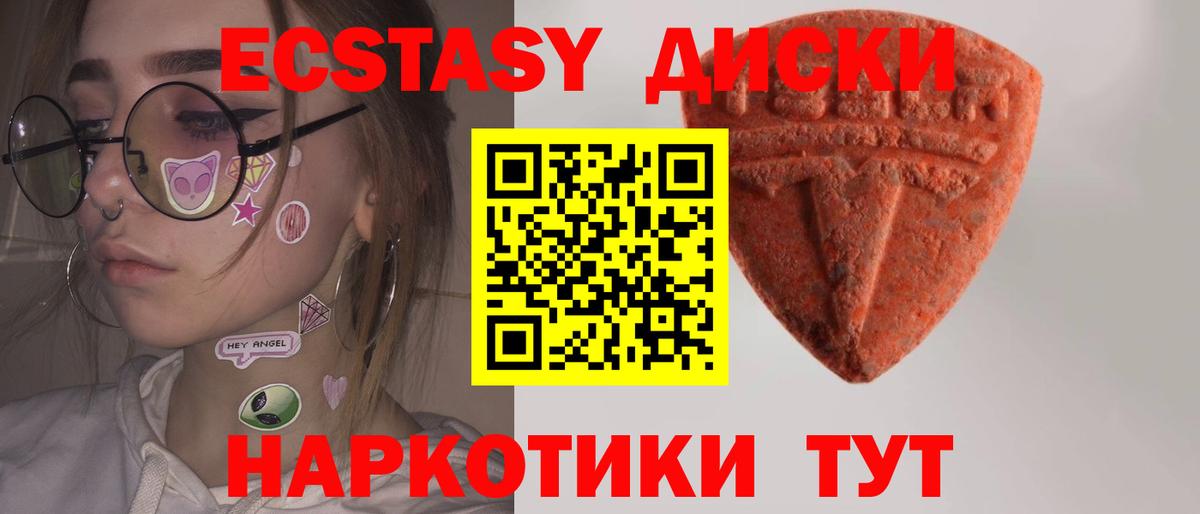 Новоалтайск  ЭКСТАЗИ 250 мг  Вход с VPN  Экстази Дубай 