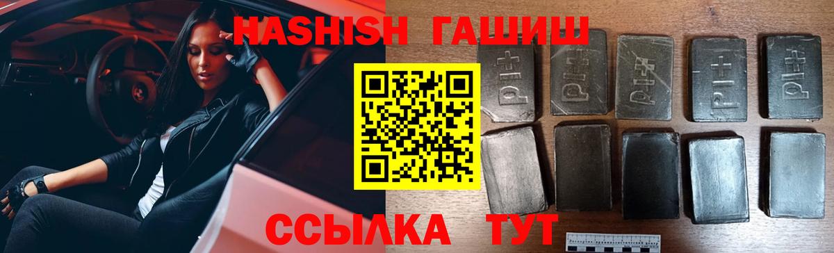Новоалтайск  Гашиш ice o lator  Вход с VPN 