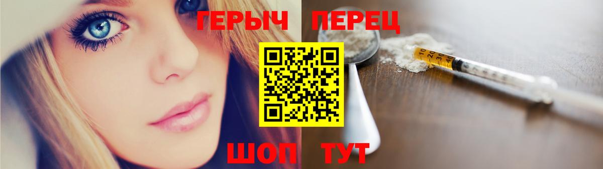Героин герыч  Вход с VPN  Новоалтайск 