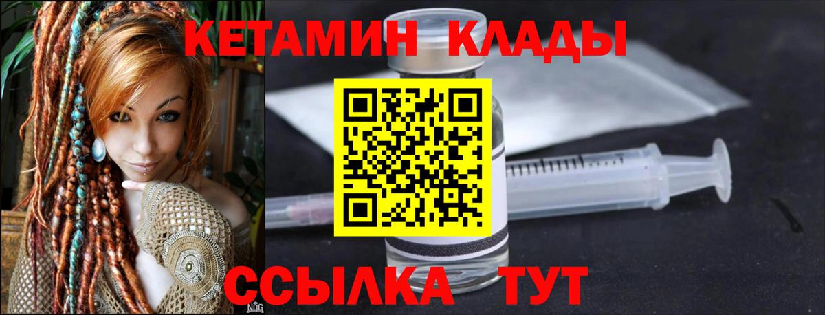 Новоалтайск  мега как войти  Вход с VPN  Кетамин VHQ 