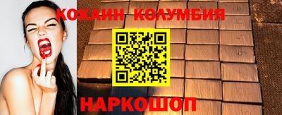 кокаин премиум Гусиноозёрск