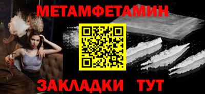 первитин Гагарин