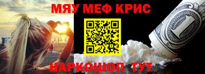 метамфетамин Гусев