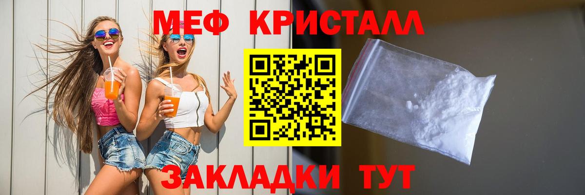 Меф  МЯУ-МЯУ 4 MMC  МЯУ-МЯУ мука  Вход с VPN  Новоалтайск 