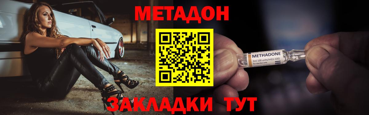 МЕТАДОН белоснежный  Метадон белоснежный  Вход с VPN  Новоалтайск 