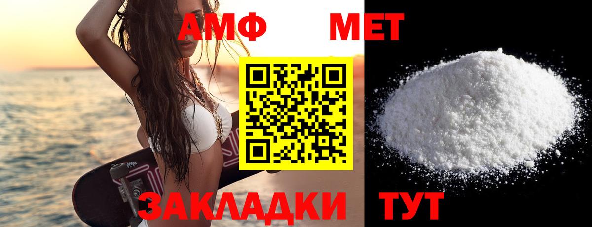 Новоалтайск  Первитин Декстрометамфетамин 99.9%  Вход с VPN 