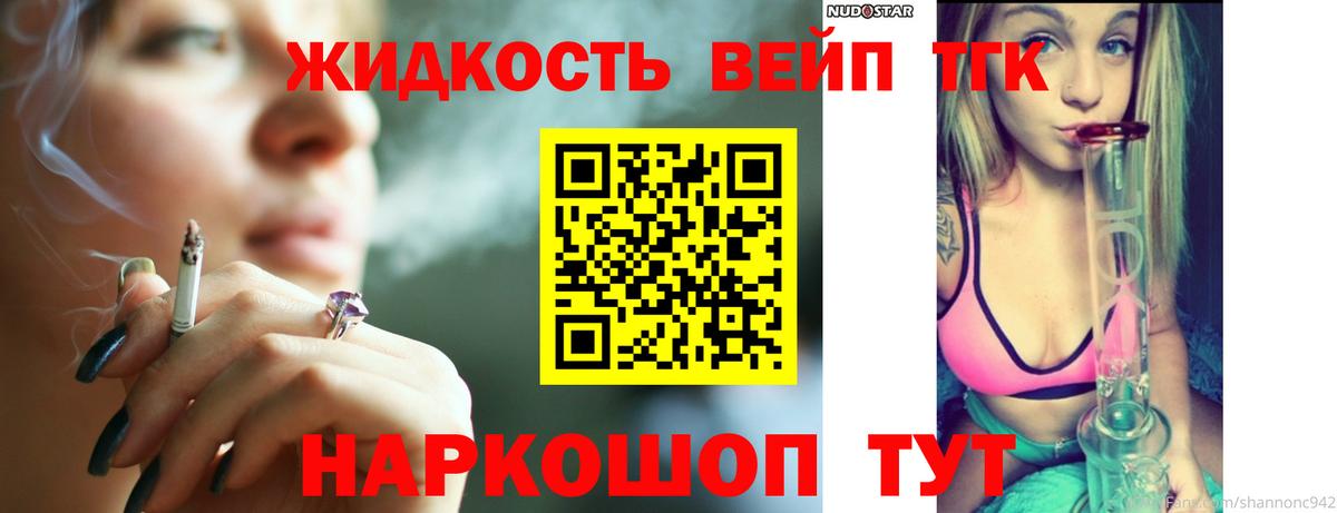 Новоалтайск  Дистиллят ТГК гашишное масло  blacksprut ссылки  ТГК вейп  Вход с VPN 